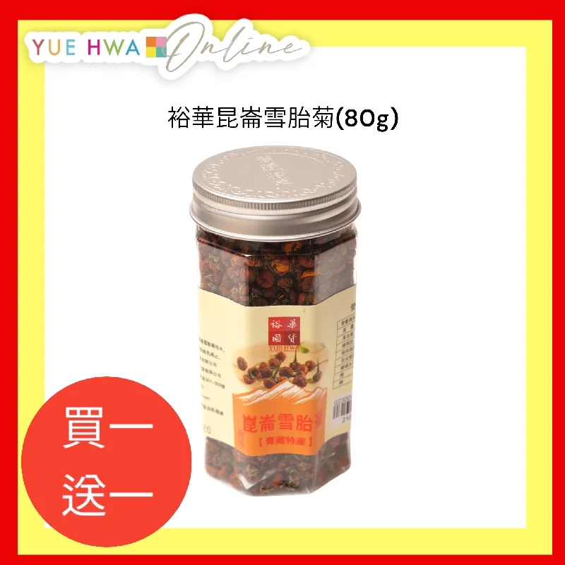 Yue Hwa Kunlun Snow Chrysanthemum(80g)