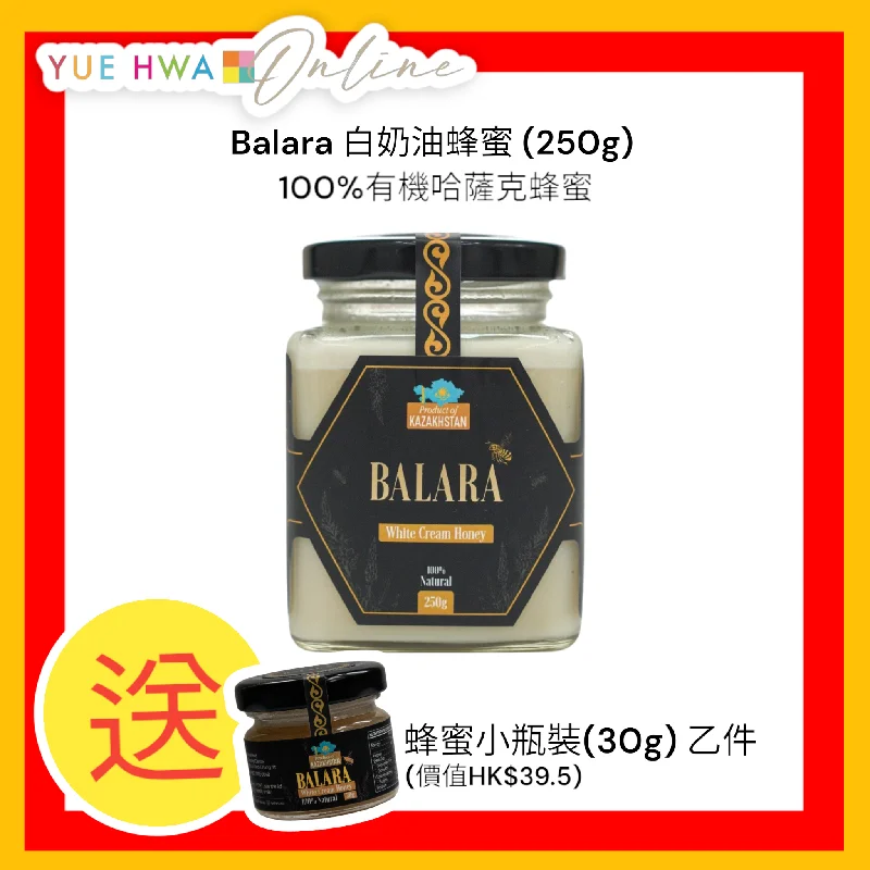 Balara White Cream Honey-100% Organic Kazakhstani Honey(250G)