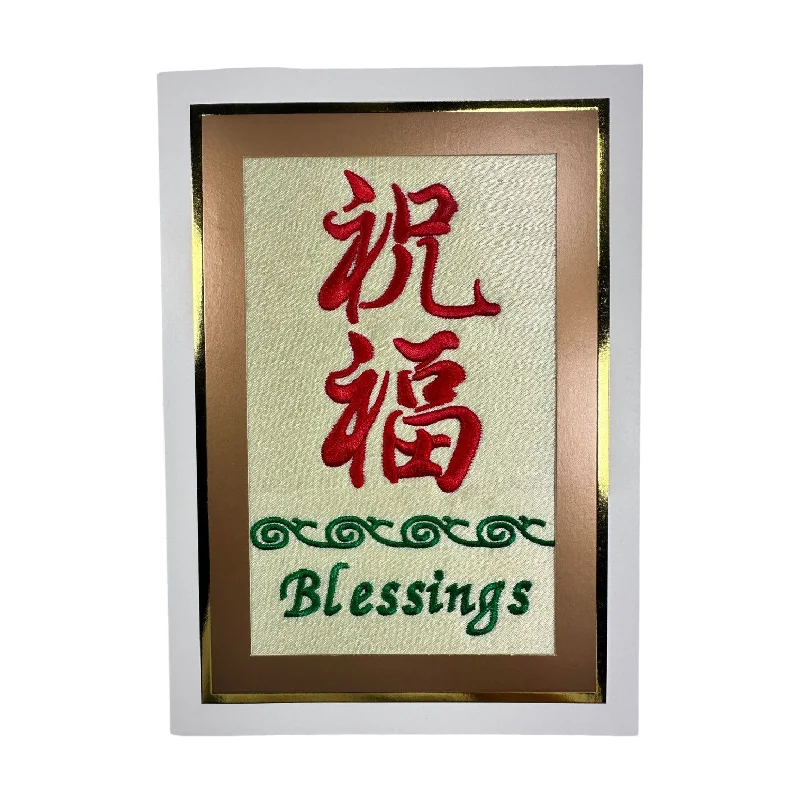 J&A "BLESSINGS" EMBROIDERY CARD